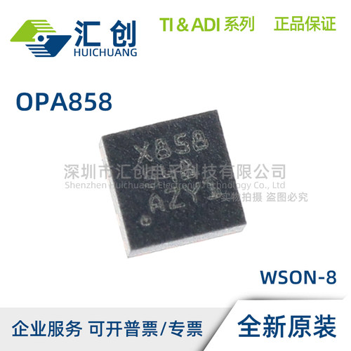 OPA858 IDSGR IDSGT QDSGRQ1 解补偿跨阻放大器 全新原装正品
