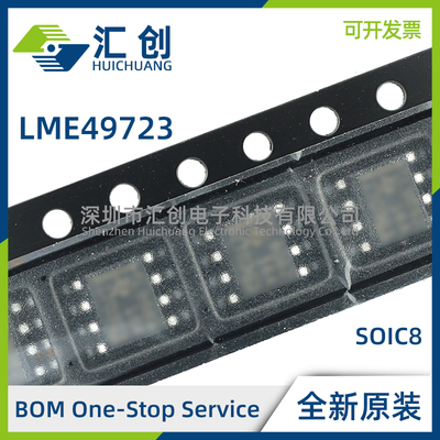 LME49723 MA MAX /NOPB 高性能音频运算放大器 全新原装正品