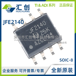 JFE2140 DR DSGR 低栅极电流音频N沟道JFET 全新原装正品