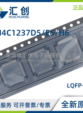 TM4C1237 D5 E6 H6 PMI PMIR PMI7 PMI7R 全新原装正品