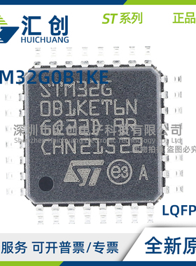 STM32G0B1 KET6 KET6N KEU6 KEU7TR KEU7 KEU6N 全新原装正品