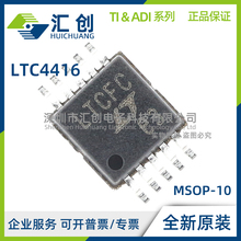 LTC4416 EMS IMS -1 #PBF TRPBF PowerPath控制器 全新原装正品