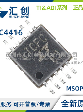 LTC4416 EMS IMS -1 #PBF TRPBF PowerPath控制器 全新原装正品