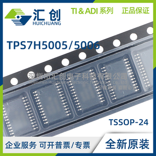 TPS7H5006 01XE MPWTSEP 22607 02XE V62 TPS7H5005