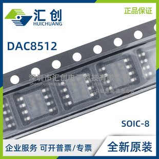 EPZ 全新原裝 REEL 完整12位DAC FSZ 正品 DAC8512 FPZ