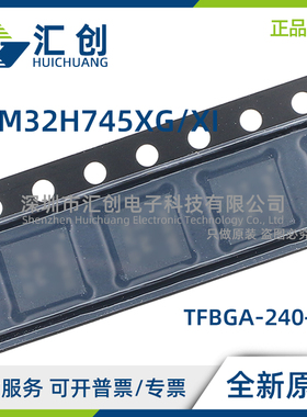 STM32H745 XGH6 XIH6 XIH3 XIH6TR XIH3TR 全新原装正品