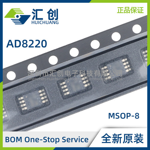 AD8220ARMZ BRMZ WARMZ TRMZ-EP -R7 RL 仪表放大器 全新原装正品