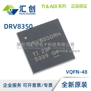 DRV8350 RHRGZR RHRGZT RSRGZR RSRGZT 三相智能栅极驱动器 正品