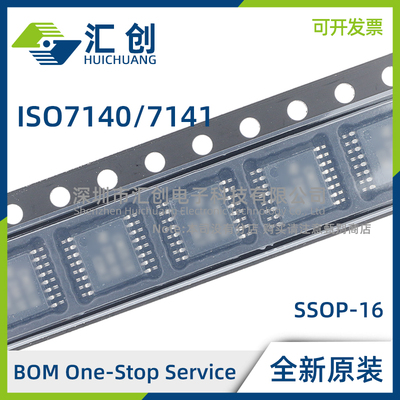 ISO7140 7141 CCDBQ CCDBQR FCCDBQ FCCDBQR 隔离器 全新原装正品