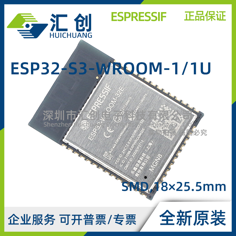ESP32-S3-WROOM-1 1U -N4 N8 N16 H4 N4R2 N8R2 N16R2 N4R8 N16R8