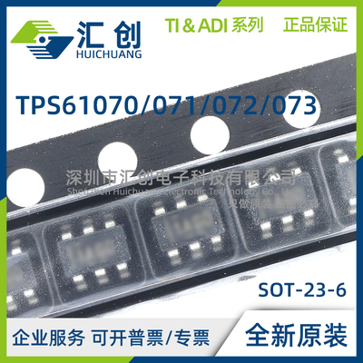 TPS61070 TPS61071 TPS61072 TPS61073 DDCR DDCRG4 TDDCRQ1 原装