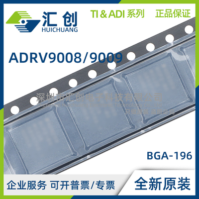 ADRV9008 ADRV9009 BBCZ -1 2 REEL 双射频接收器 全新原装正品