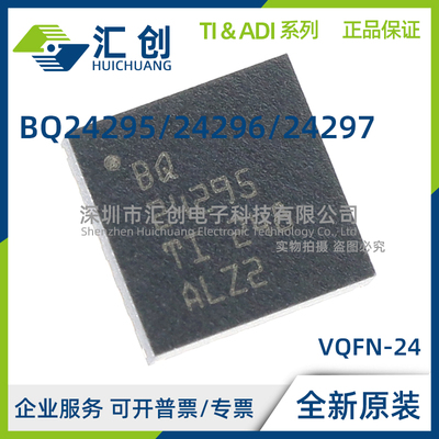BQ24295 BQ24296 BQ24297 RGER RGET MRGER MRGET 全新原装正品
