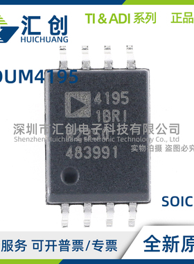 ADUM4195-1BRIZ 1WBRIZ -R7 隔离式放大器 全新原装正品