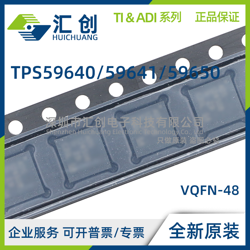 TPS59640 TPS59641 TPS59650 RSLR RSLT 降压控制器 全新原装正品
