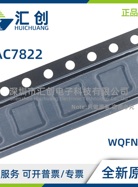 DAC7822 IRTAR IRTAT 乘法数模转换器 全新原装正品