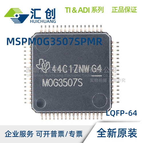 MSPM0G3507 MSPM0G3507SPMR MSPM0G3507SPTR SRGZR SRHBR 正品