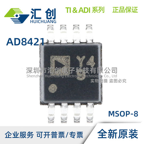 AD8421 ARMZ ARZ BRMZ BRZ ACPZ TRMZ-EP -R7 RL 全新原装正品