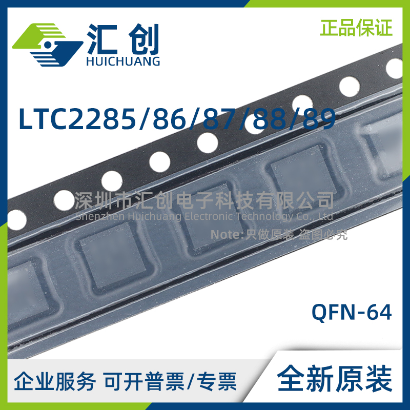 LTC2285 2286 2287 2288 2289 CUP IUP #PBF TRPBF 全新原装正品