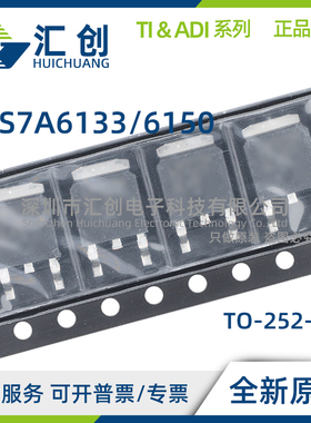 TPS7A6133QKVURQ1 TPS7A6150QKVURQ1 低压降稳压器 全新原装正品
