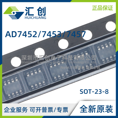 AD7452 AD7453 AD7457 BRTZ -R2 REEL7 12位ADC 全新原装正品