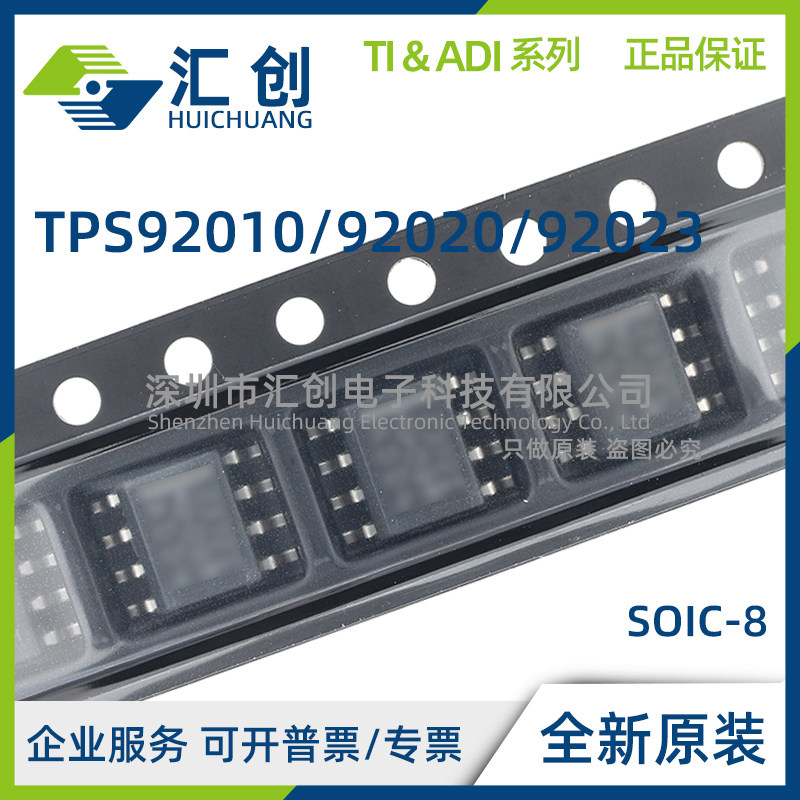 TPS92010 TPS92020 TPS92023 D DR 驱动器控制器 全新原装正品 - 实物图