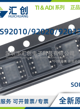TPS92010 TPS92020 TPS92023 D DR 驱动器控制器 全新原装正品