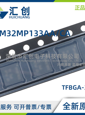STM32MP133 AAF3 AAG3 AAE3 CAE3 CAG3 CAF3 CAF3T 全新原装正品