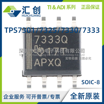 TPS7301 TPS7325 TPS7330 TPS7333 QD QDR QP QPW QPWR 全新原装
