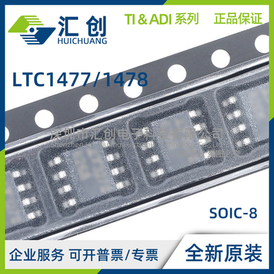 LTC1477 LTC1478 CS8 CS #PBF #TRPBF 防护式开关 全新原装正品