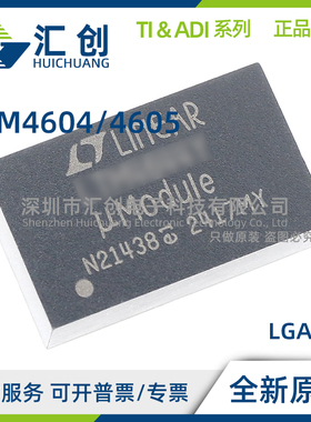 LTM4604 LTM4605 EV IV AEV AIV #PBF 稳压器 全新原装正品