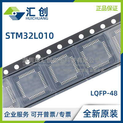 STM32L010 C6T6 F4P6 K4T6 K8T6 R8T6 RBT6 TR 全新原装正品