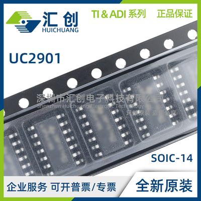UC2901 MDREP V62/07609-01XE 隔离式反馈生成器 全新原装正品