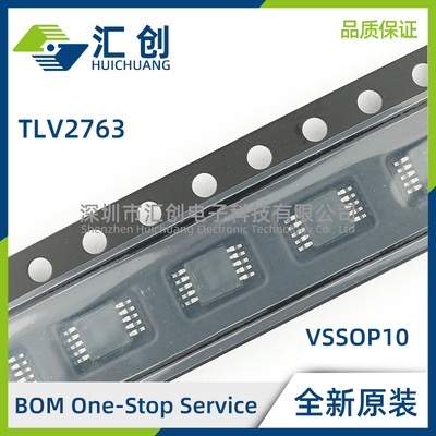 TLV2763 IDGS IDGSR 运算放大器 全新原装正品