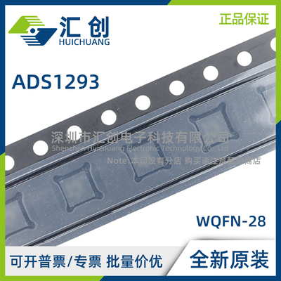 ADS1293 CISQ CISQE CISQX /NOPB 低功耗模拟前端 全新原装正品