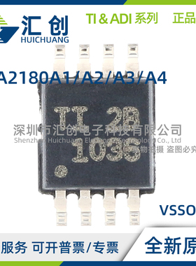 INA2180 A1 A2 A3 A4 IDGKR IDGKT IDSGR IDSGT QDGKRQ1 原装正品