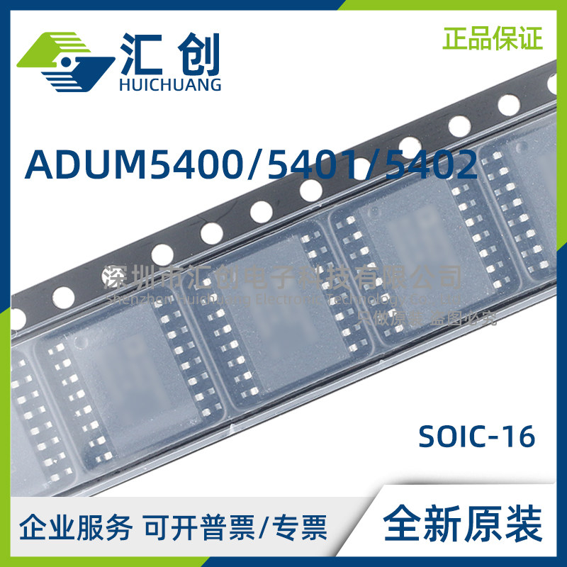 ADUM5400 ADUM5401 ADUM5402 ARWZ CRWZ WCRWZ-1 1RL RL 全新原装
