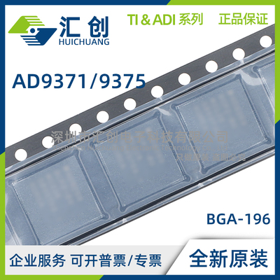 AD9371 AD9375 BBCZ -REEL 集成双射频收发器 全新原装正品