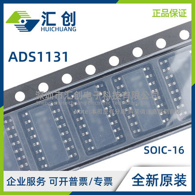 ADS1131 ID IDR 阻性桥式传感器ADC 全新原装正品