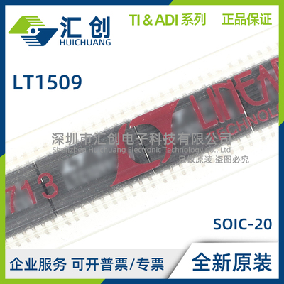 LT1509 CSW ISW CN IN PBF TRPBF PWM控制器 全新原装正品