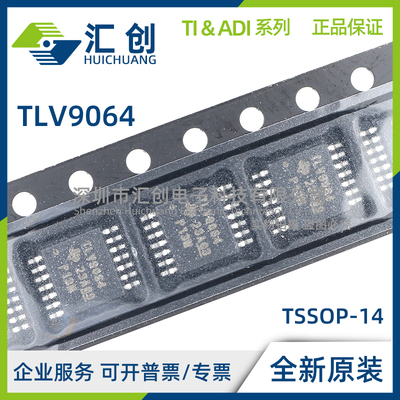 TLV9064 IDR IPWR IPWT IRTER IRUCR SIRTER QDRQ1 QPWRQ1