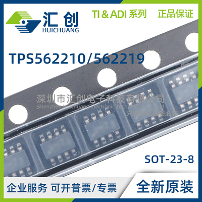 TPS562210 TPS562219 ADDFR ADDFT 降压稳压器 全新原装