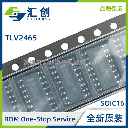 TLV2465 ID IDR CD CDR CPWR IPW IPWR IN 运算放大器 原装正品