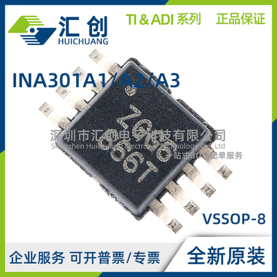 INA301 A1 A2 A3 QDGKRQ1 QDGKTQ1 电流感应放大器 全新原装正品