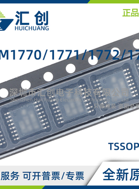 PCM1770 PCM1771 PCM1772 PCM1773 PW PWR RGA RGAR PWG4 原装