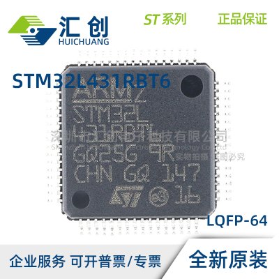 STM32L431 KBU3TR KBU3 KBU6 KBU6TR KCU6 KCU6TR 全新原装正品