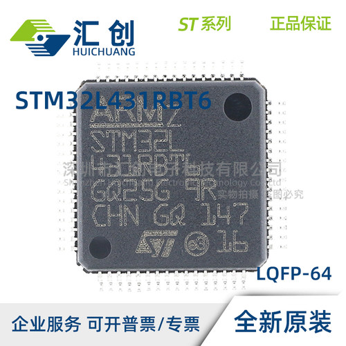 STM32L431 CCT6TR CCT6 CCU7TR CCU7 CCU6TR CCU6 CCY6TR