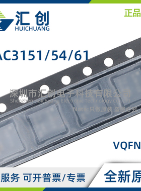 DAC3151 3154 3161 IRGCR IRGCT 数模转换器DAC 全新原装正品