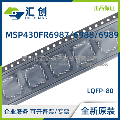 MSP430FR 6987 6988 6989 IPN IPNR IPZ IPZR 旋转感应MCU