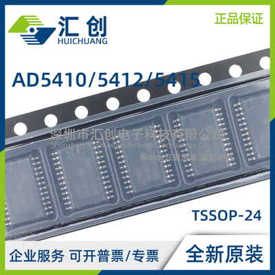 AD5410 5412 5415 ACPZ AREZ YRUZ -REEL REEL7 全新原装正品